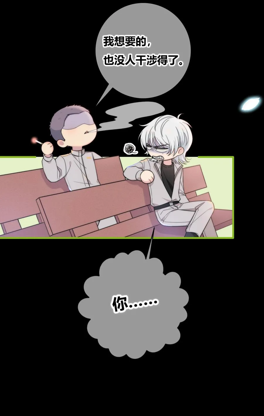 059 假象？ 第6页
