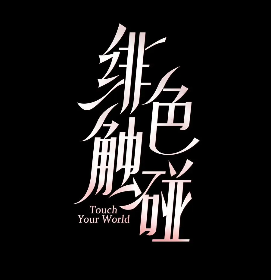 059 假象？ 第8页