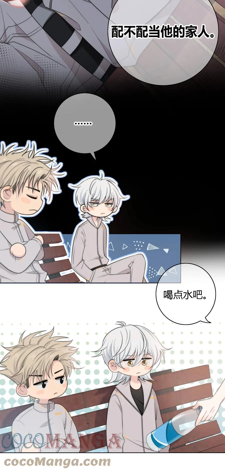 059 假象？ 第13页
