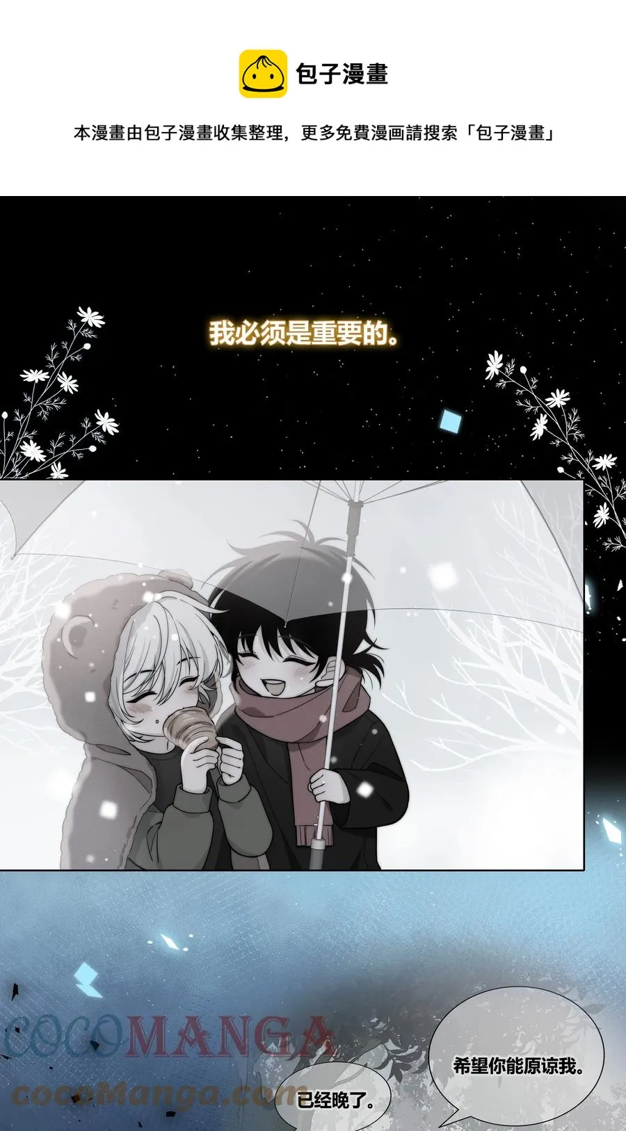 059 假象？ 第17页