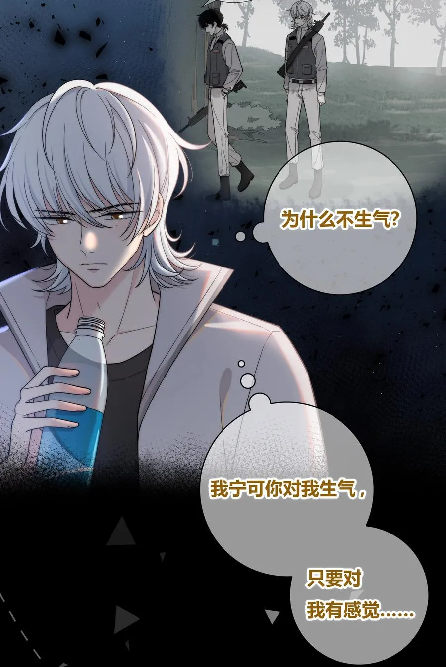 059 假象？ 第18页