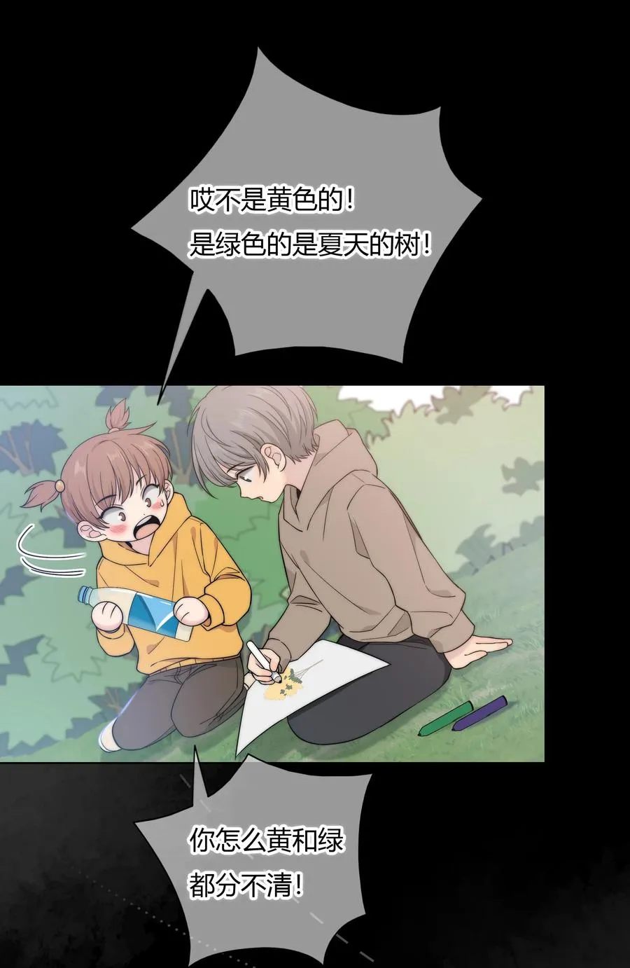 059 假象？ 第20页