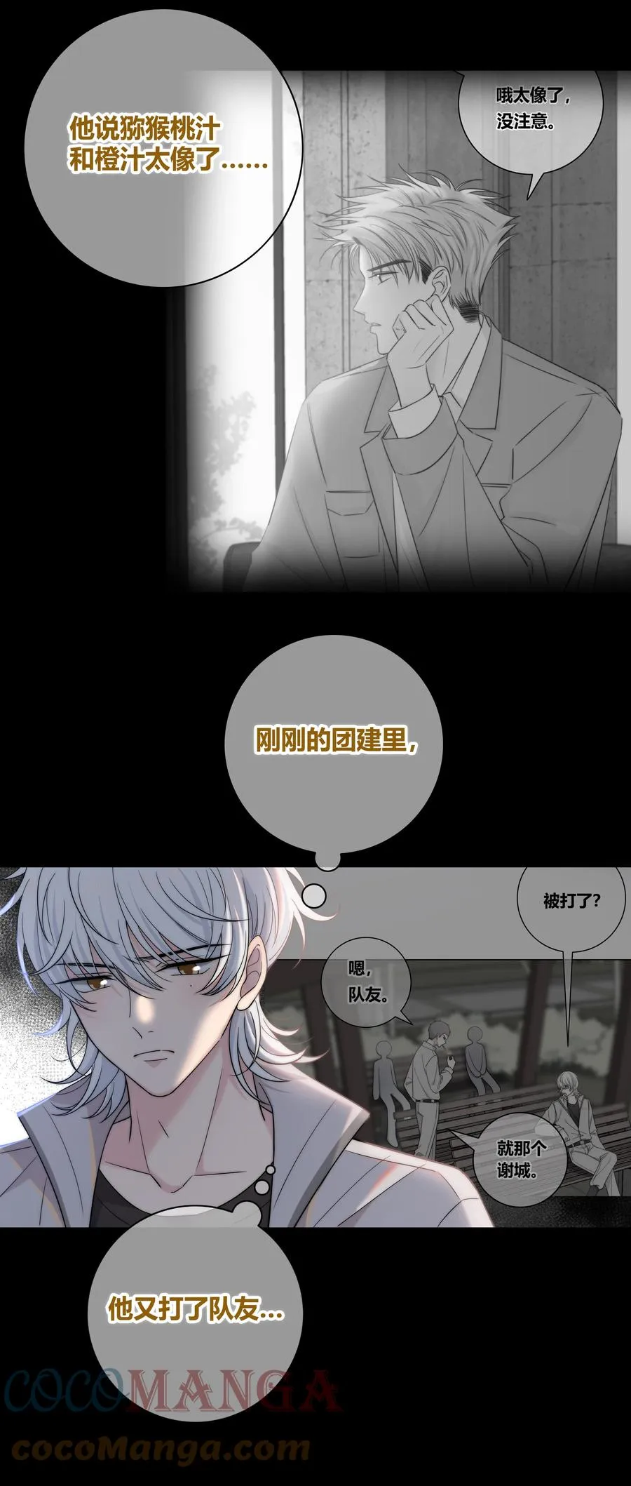 059 假象？ 第23页