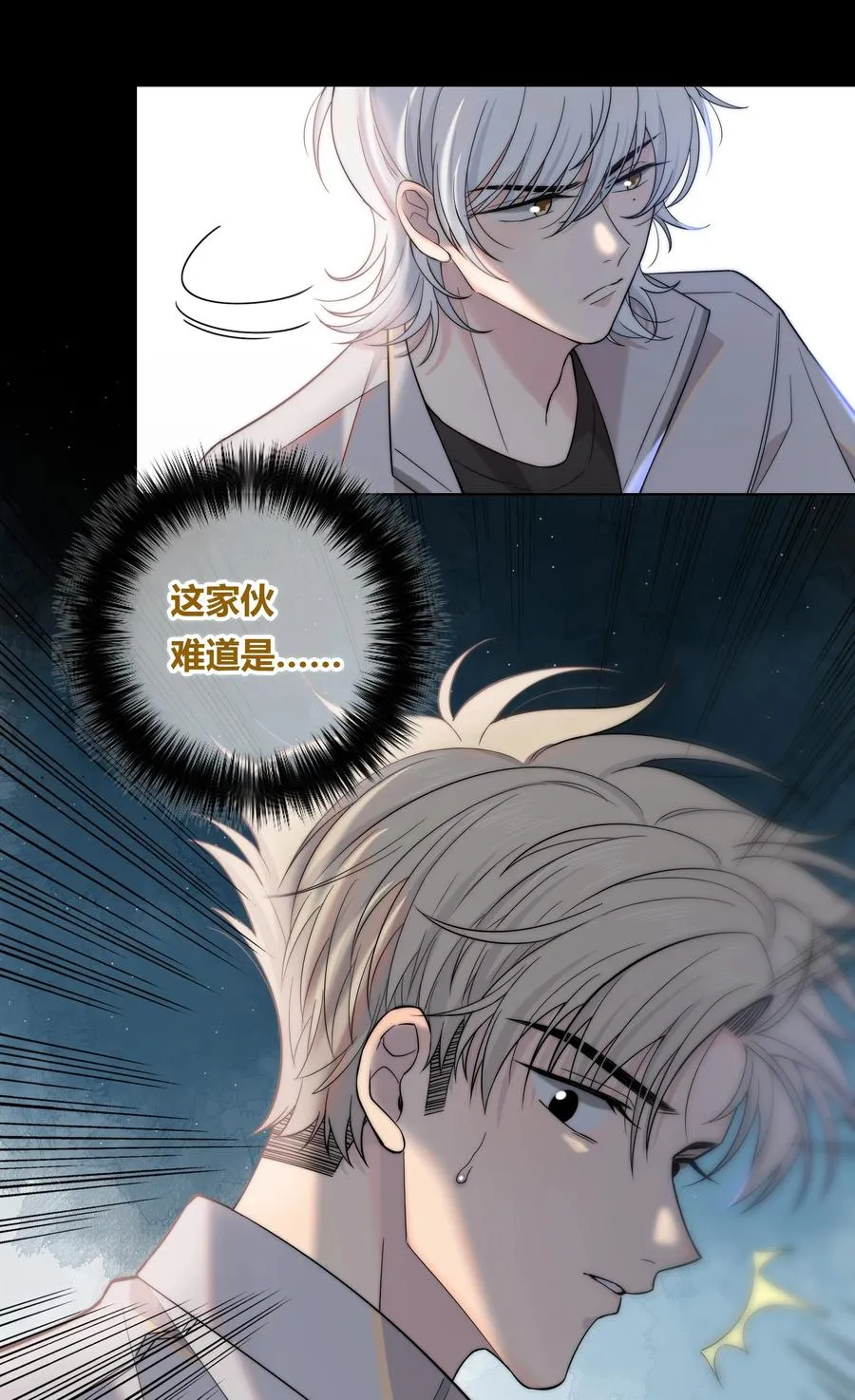 059 假象？ 第24页