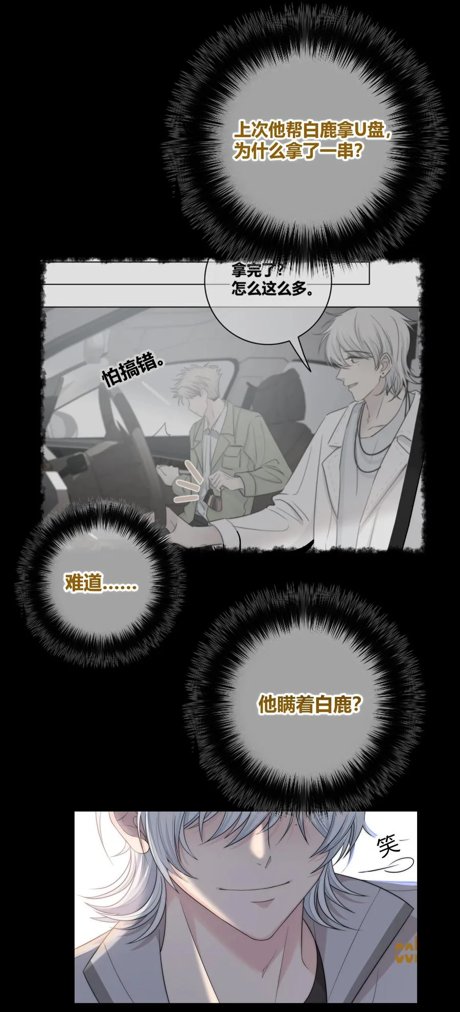 059 假象？ 第26页