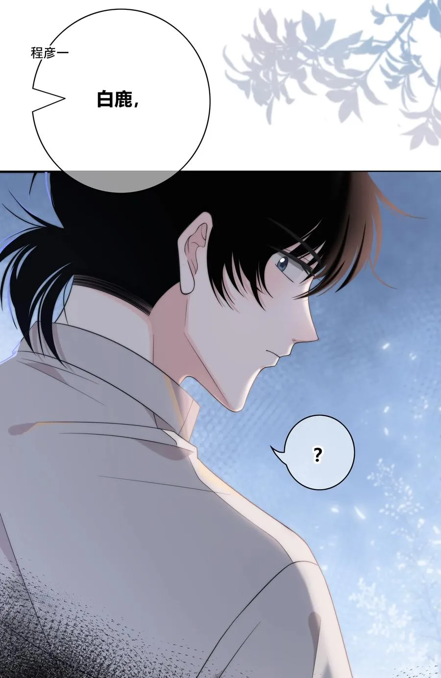 059 假象？ 第30页