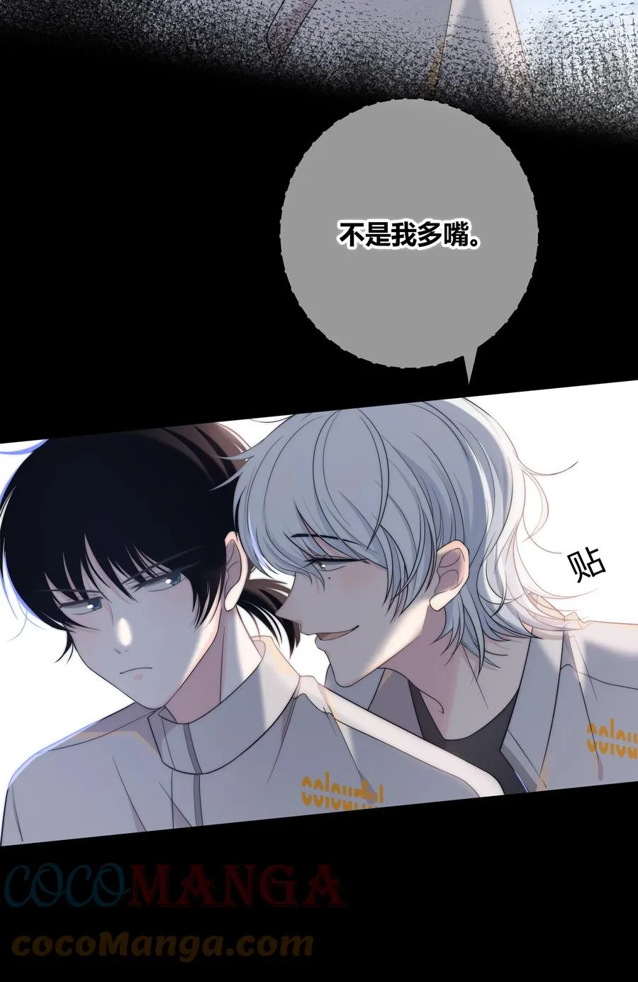 059 假象？ 第31页