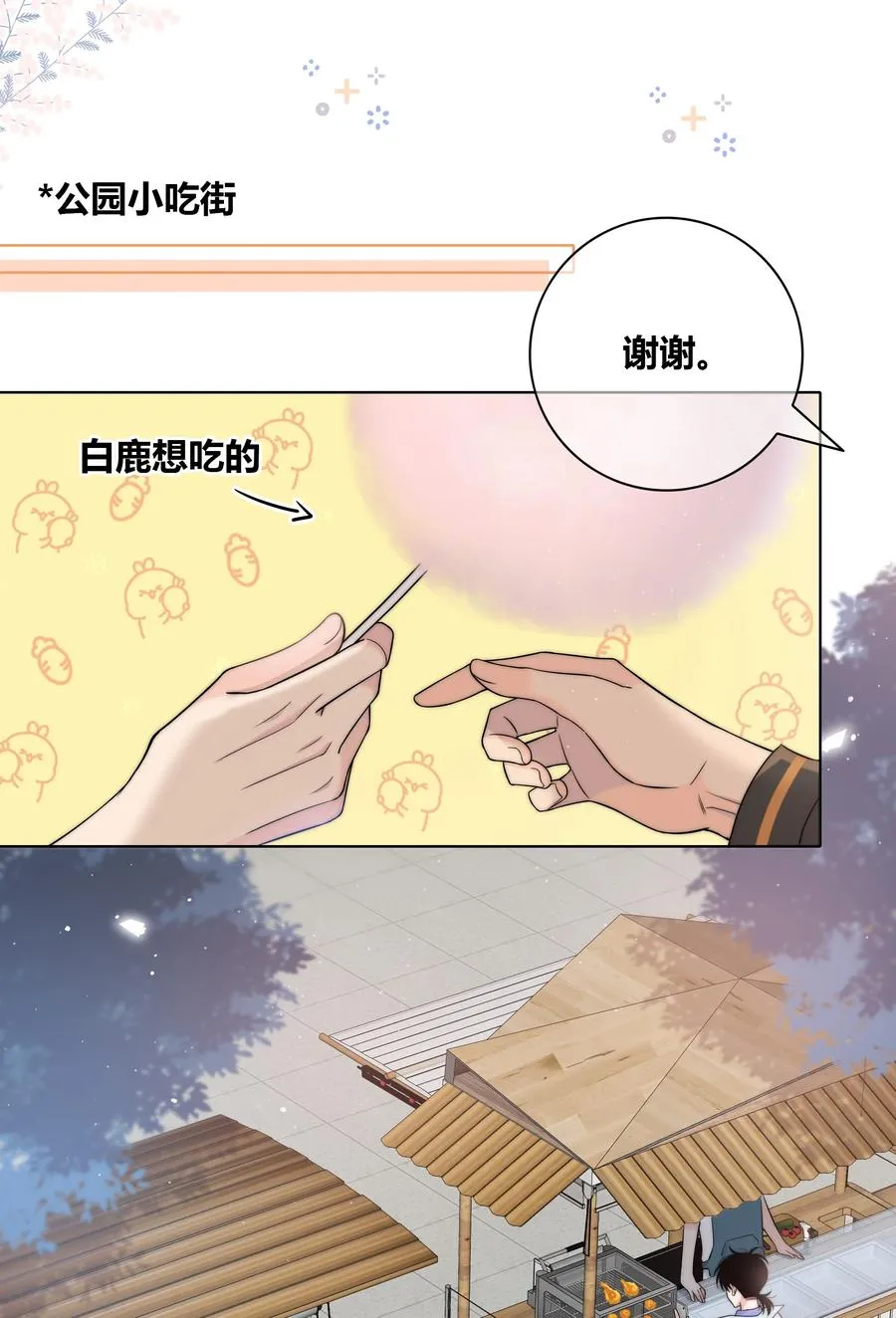 059 假象？ 第36页