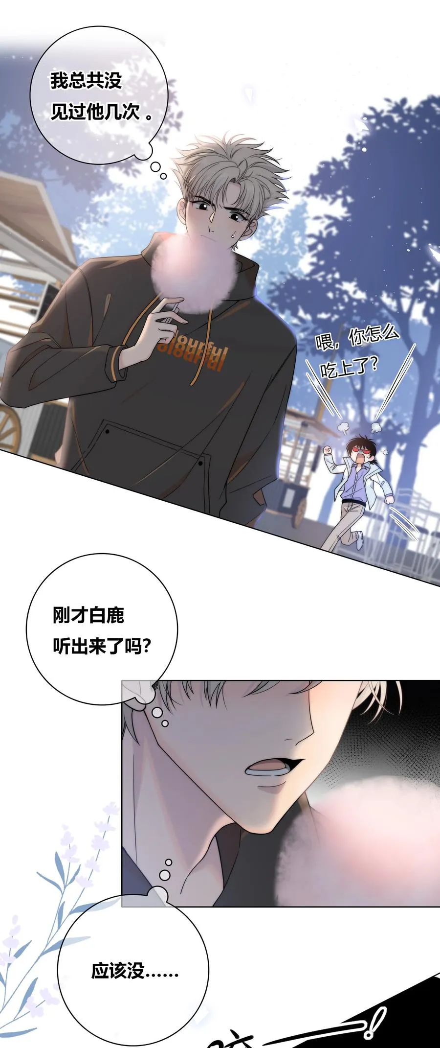 059 假象？ 第40页
