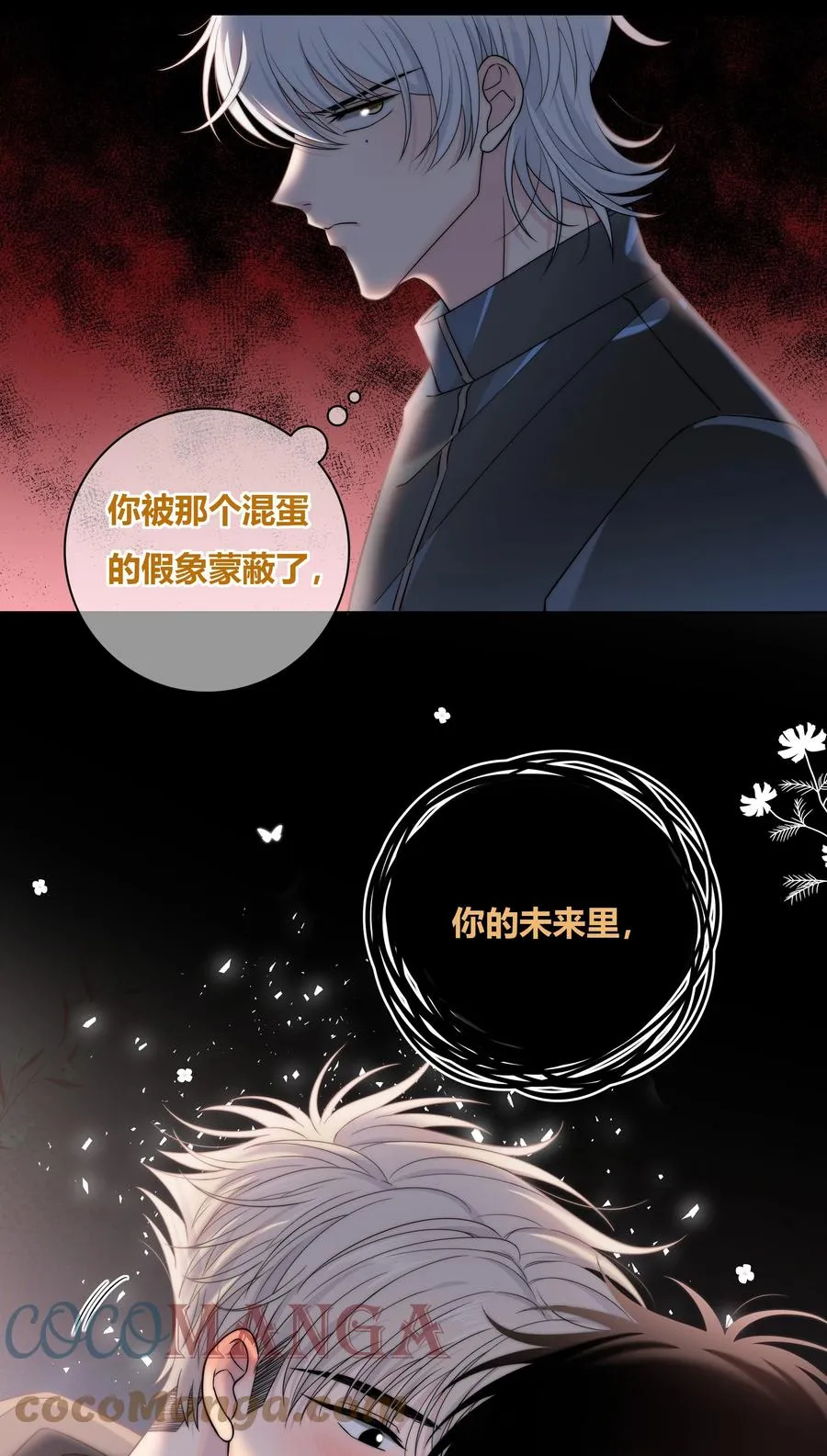 059 假象？ 第43页