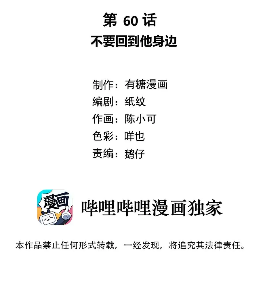 060 不要回到他身边 第2页