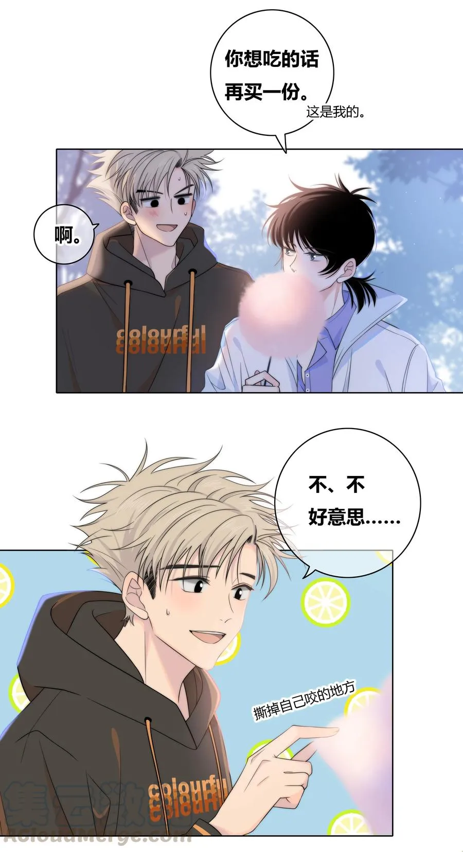 060 不要回到他身边 第3页