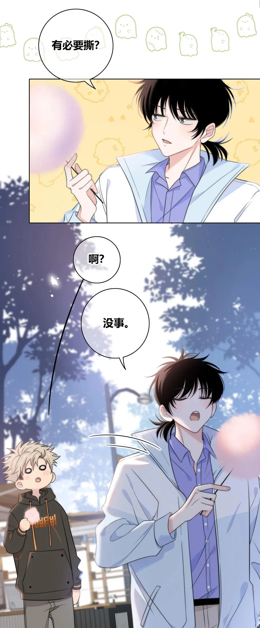 060 不要回到他身边 第4页