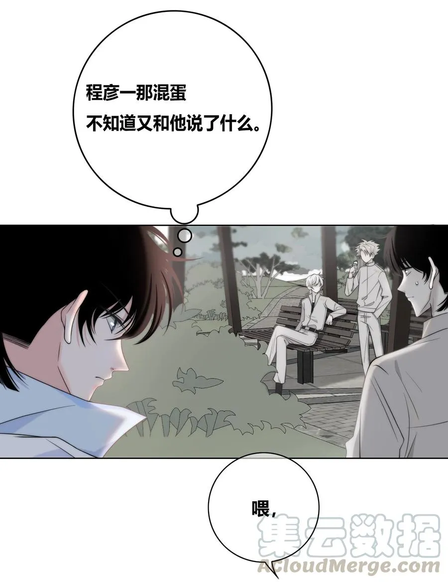 060 不要回到他身边 第7页