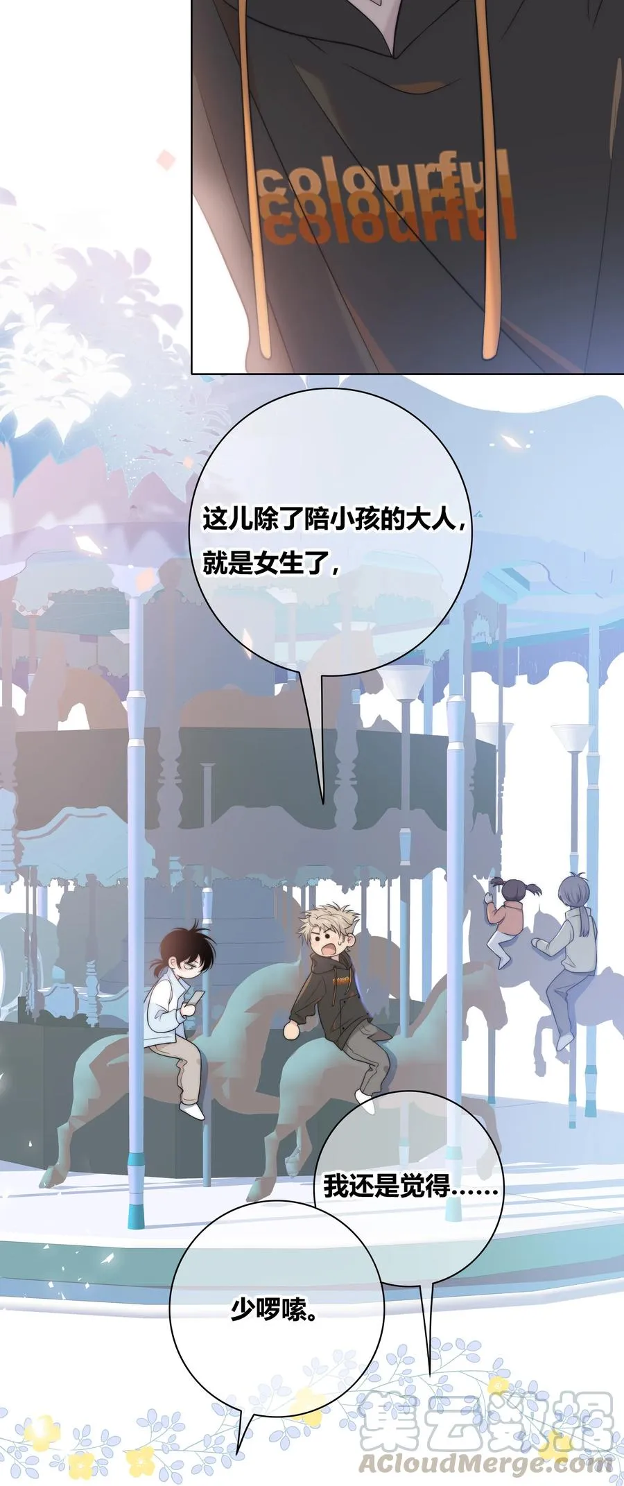 060 不要回到他身边 第11页