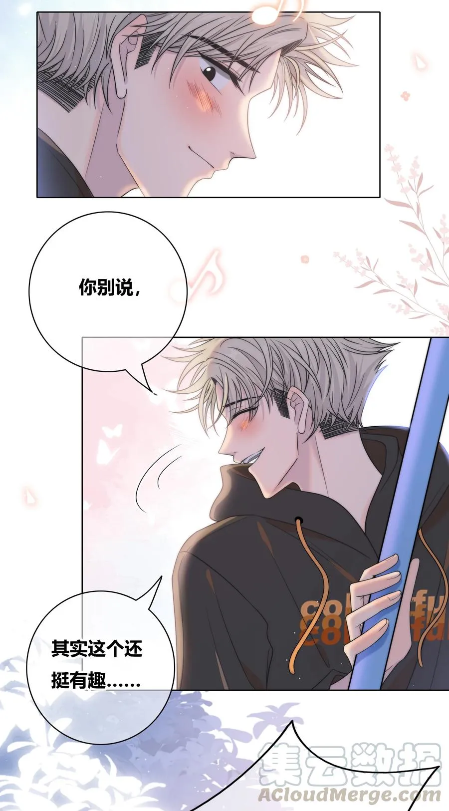 060 不要回到他身边 第15页