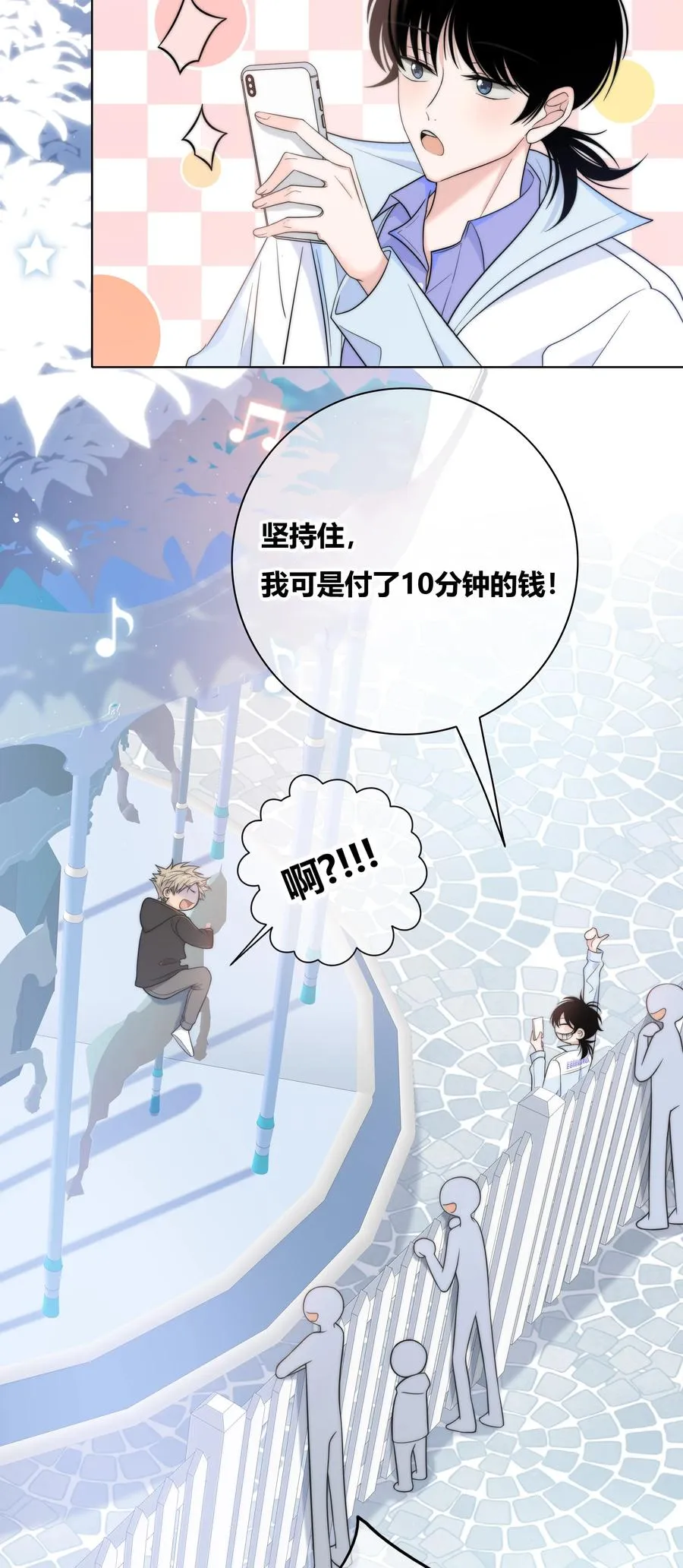 060 不要回到他身边 第18页