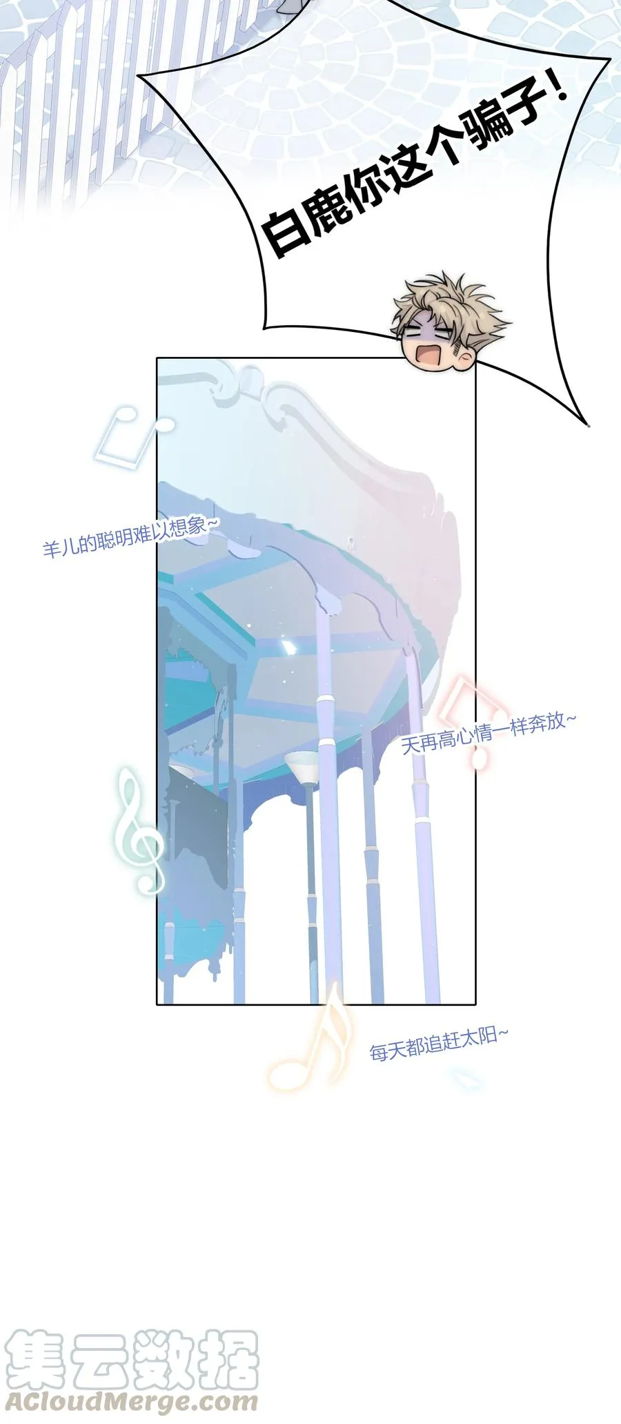 060 不要回到他身边 第19页