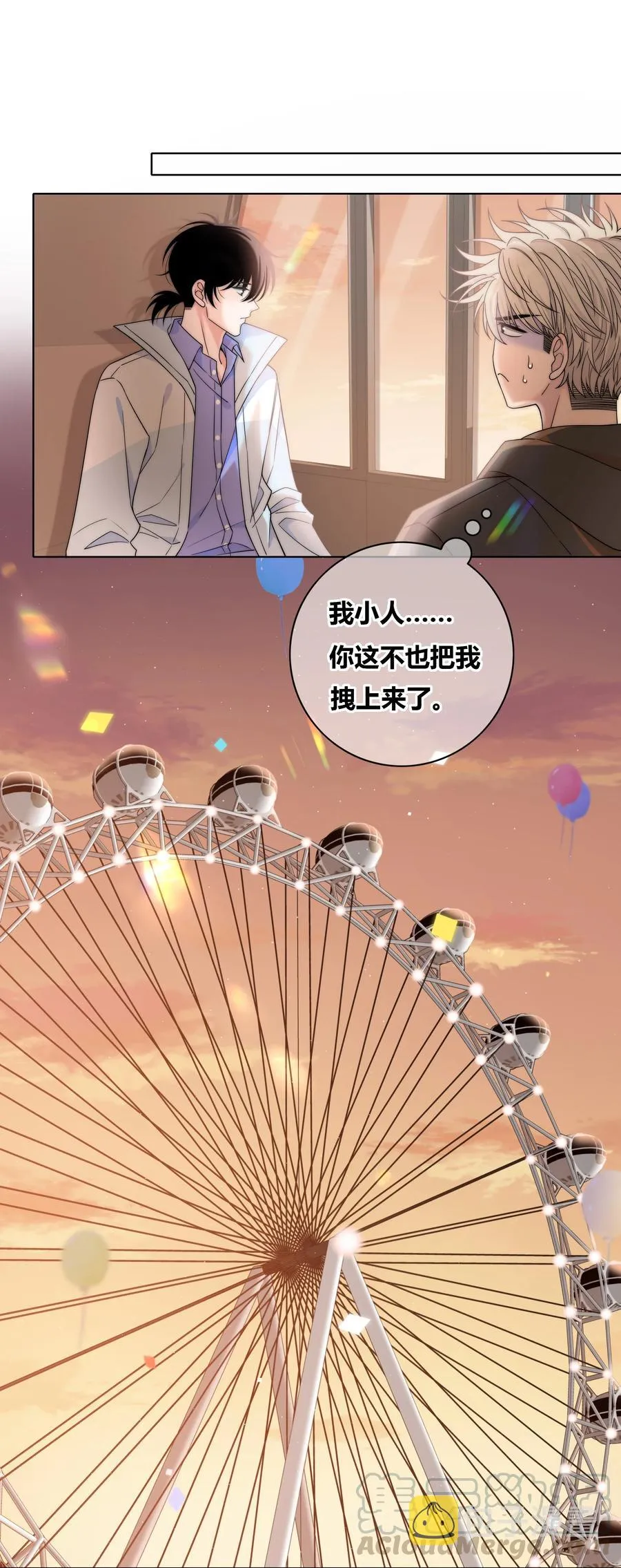 060 不要回到他身边 第27页