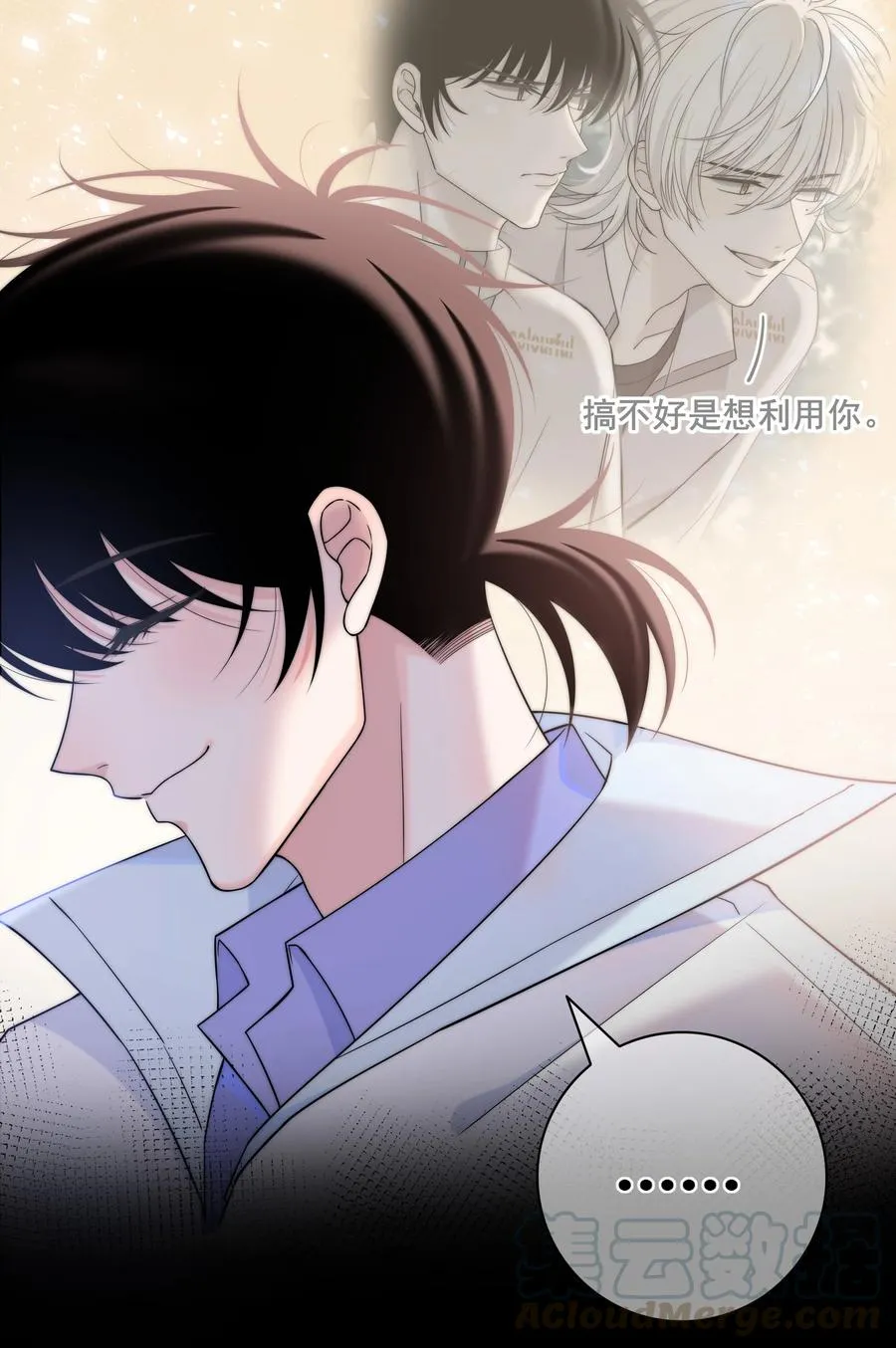 060 不要回到他身边 第29页