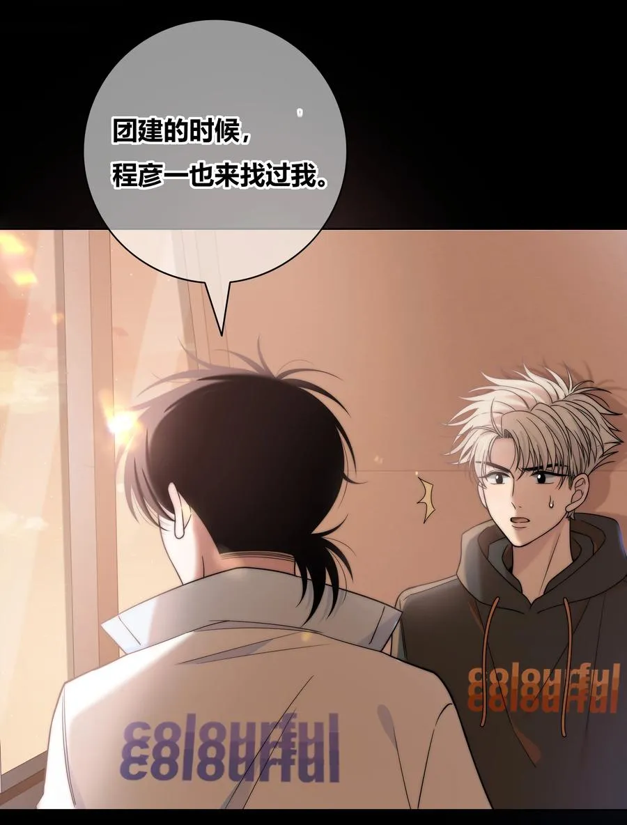 060 不要回到他身边 第30页