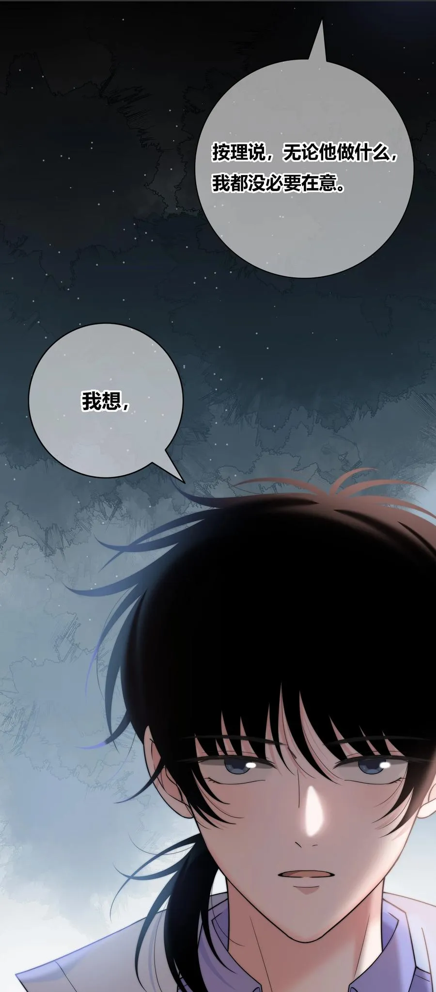 060 不要回到他身边 第32页