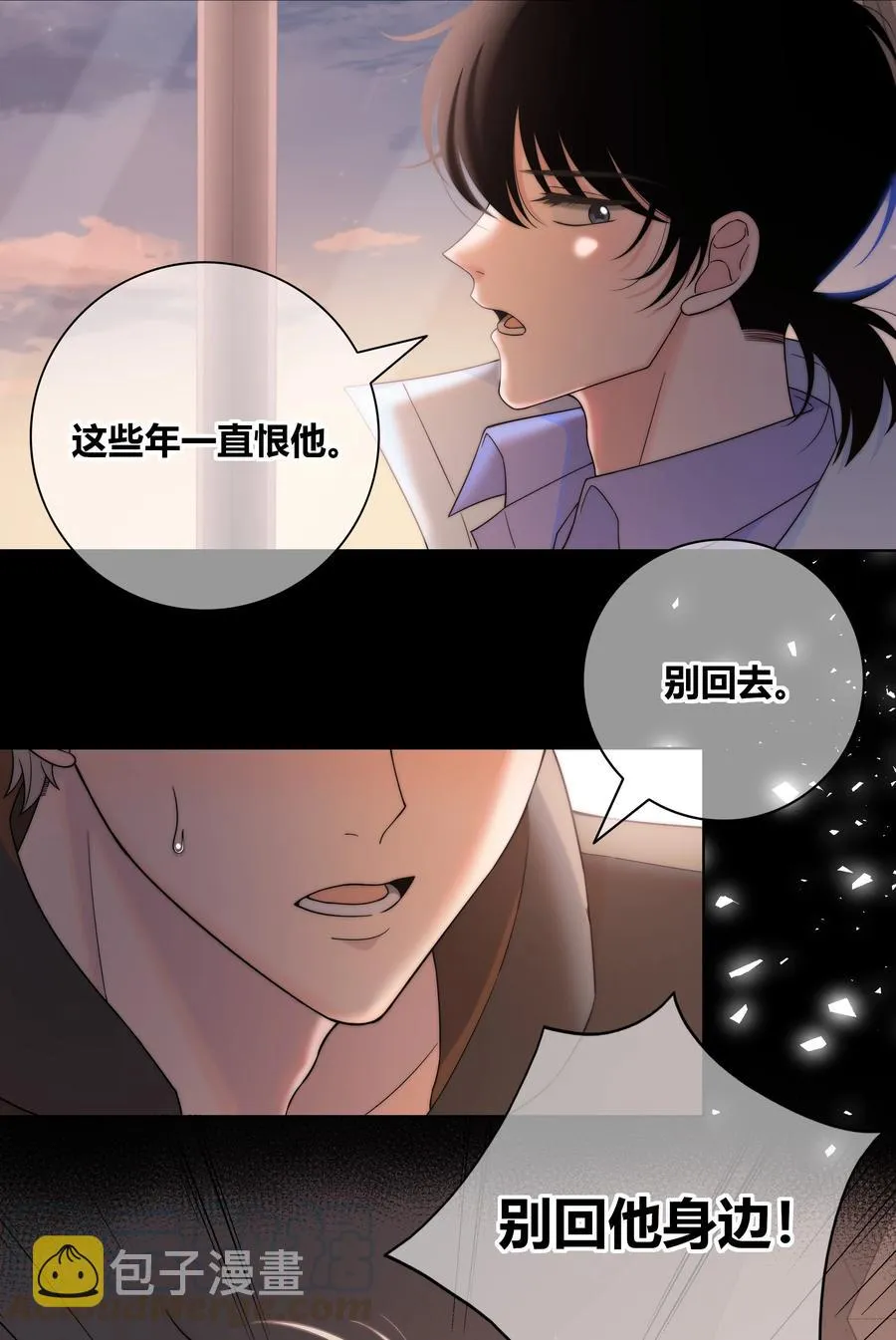060 不要回到他身边 第35页