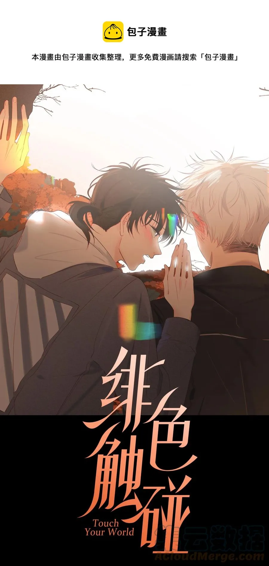 061 别撩我 第1页