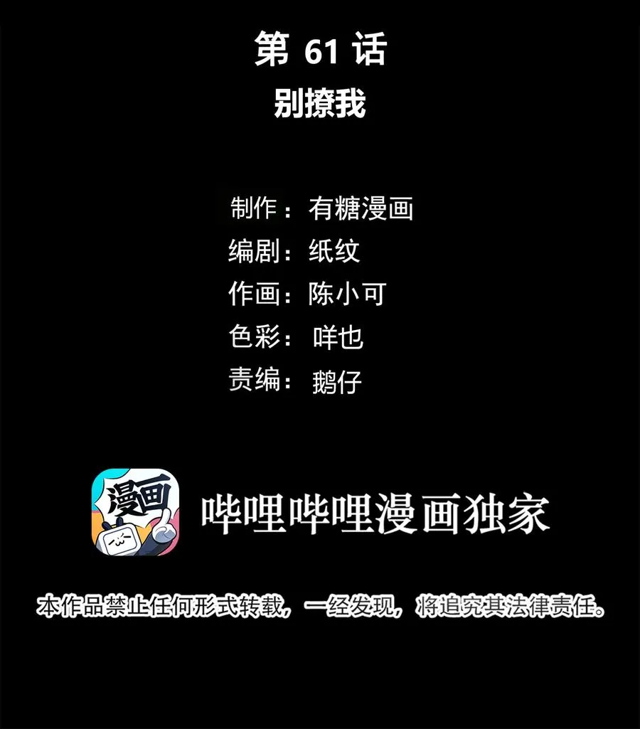 061 别撩我 第2页