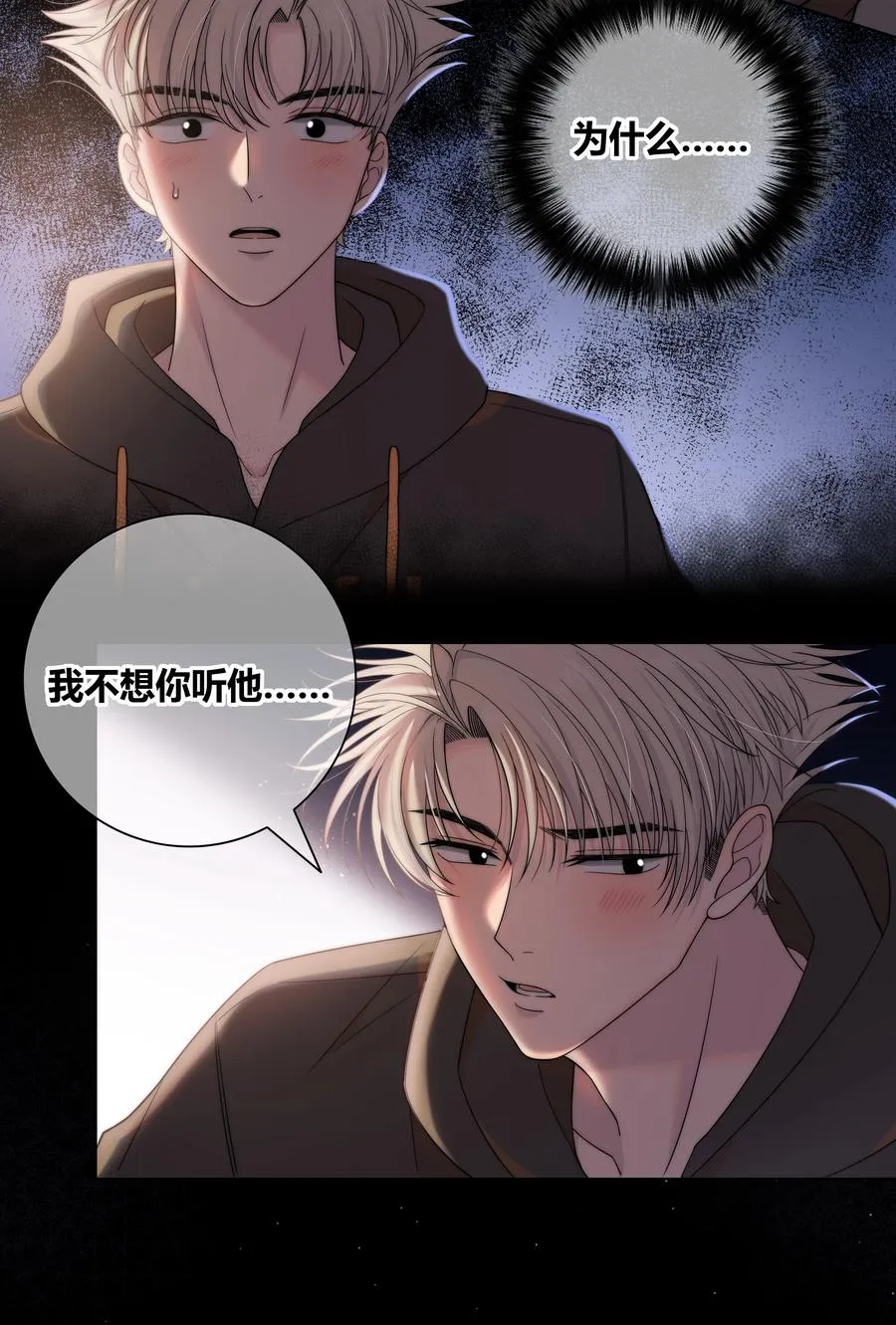 061 别撩我 第4页