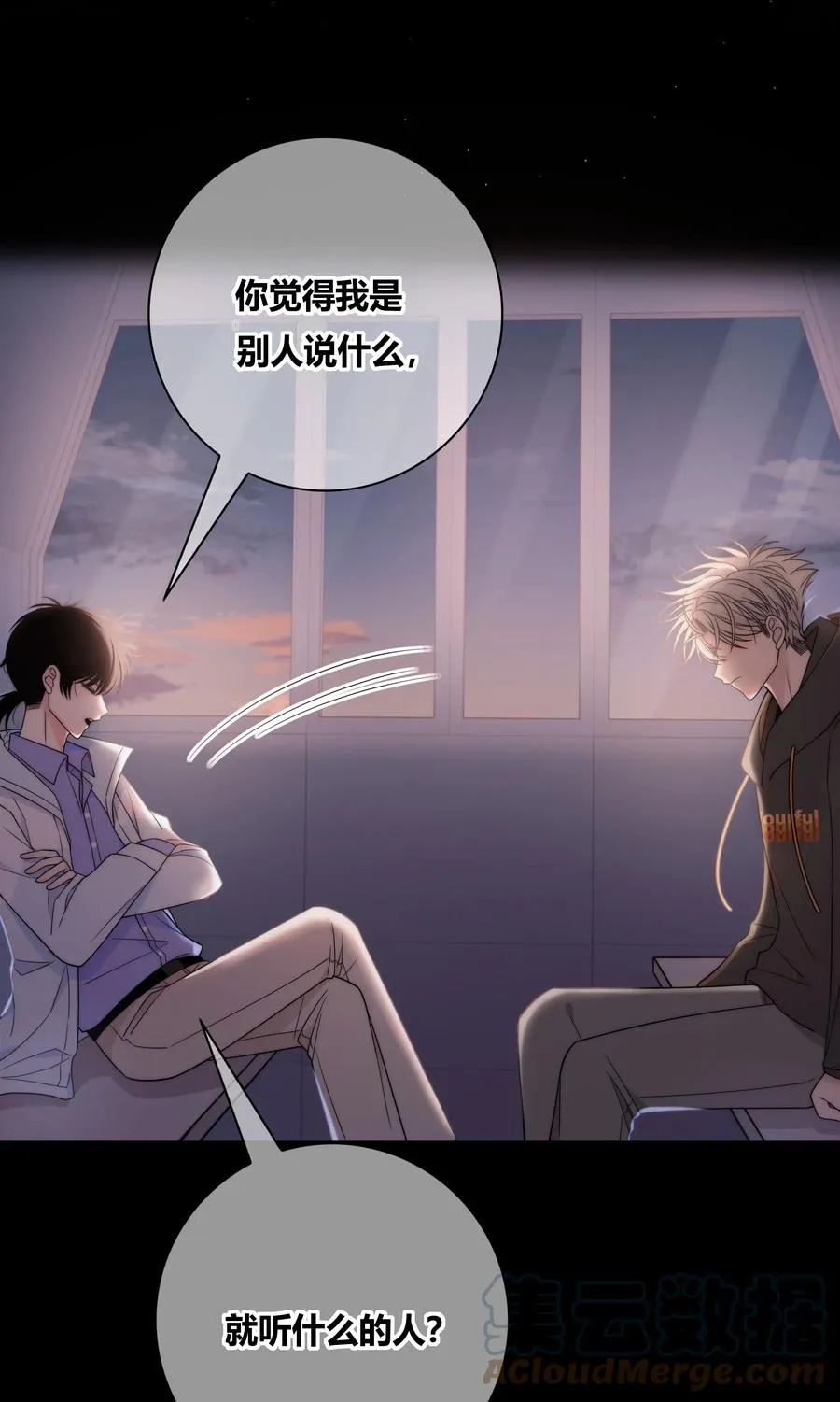 061 别撩我 第5页