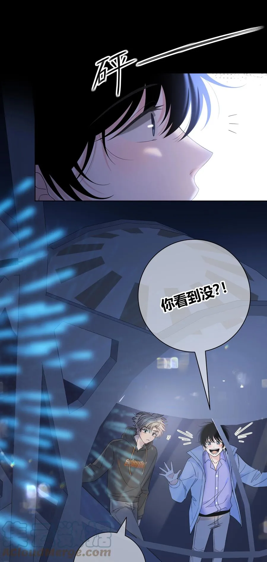 061 别撩我 第11页