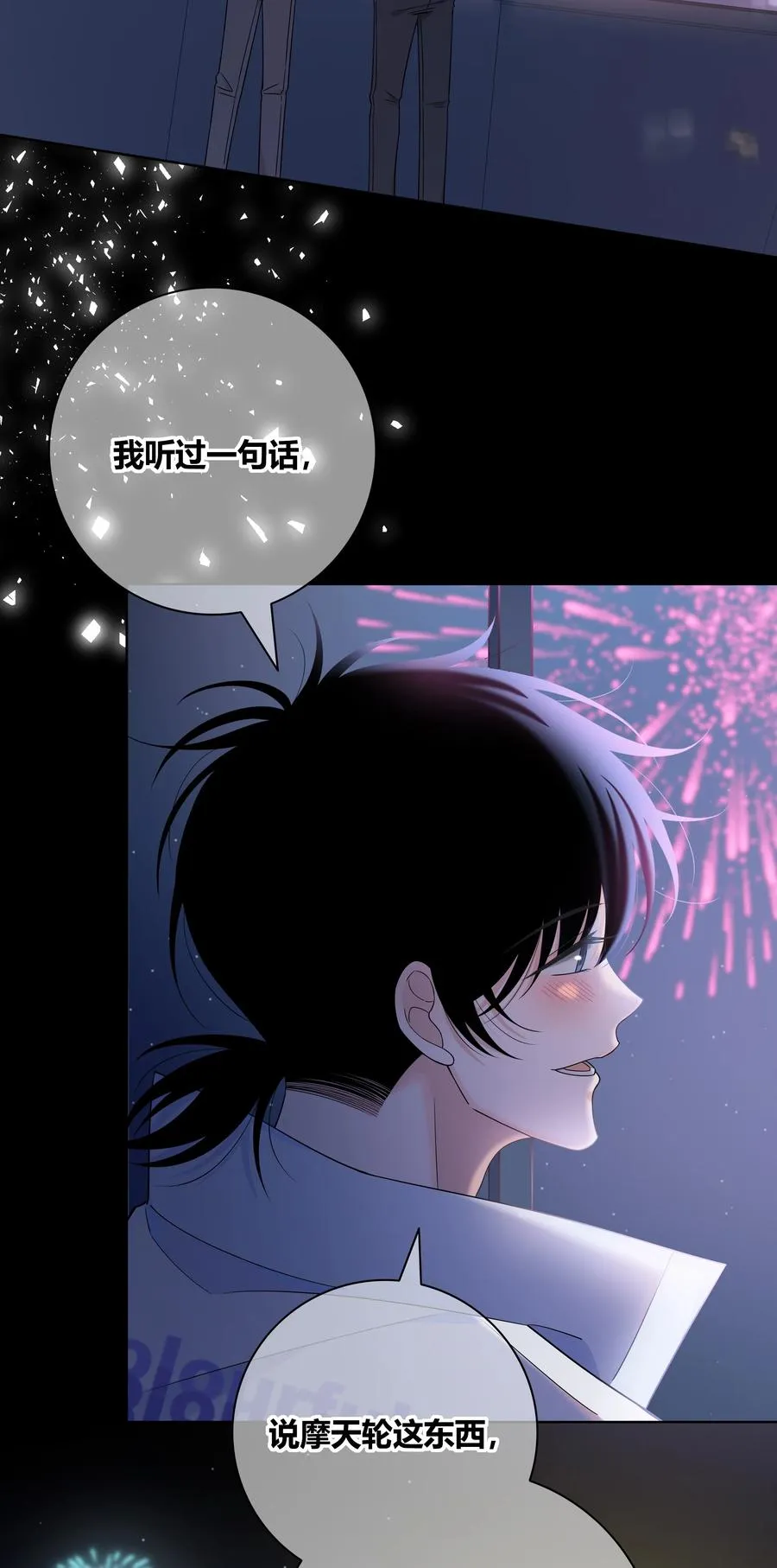 061 别撩我 第14页