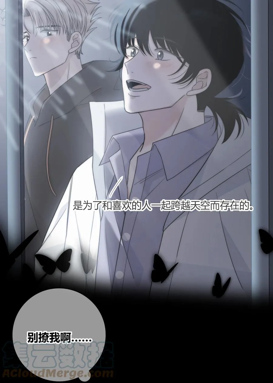 061 别撩我 第21页