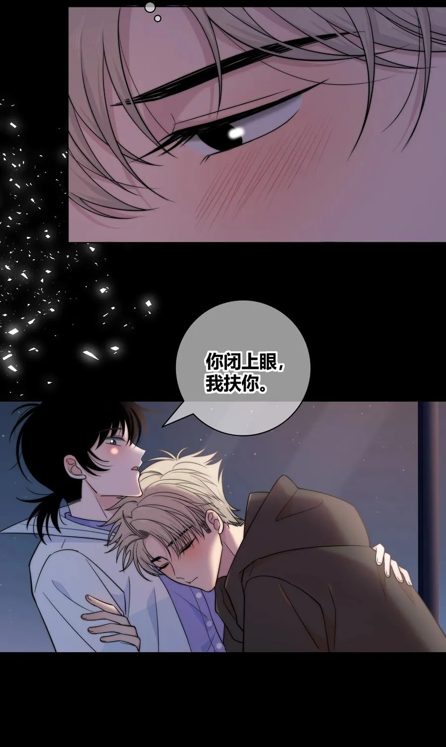 061 别撩我 第22页