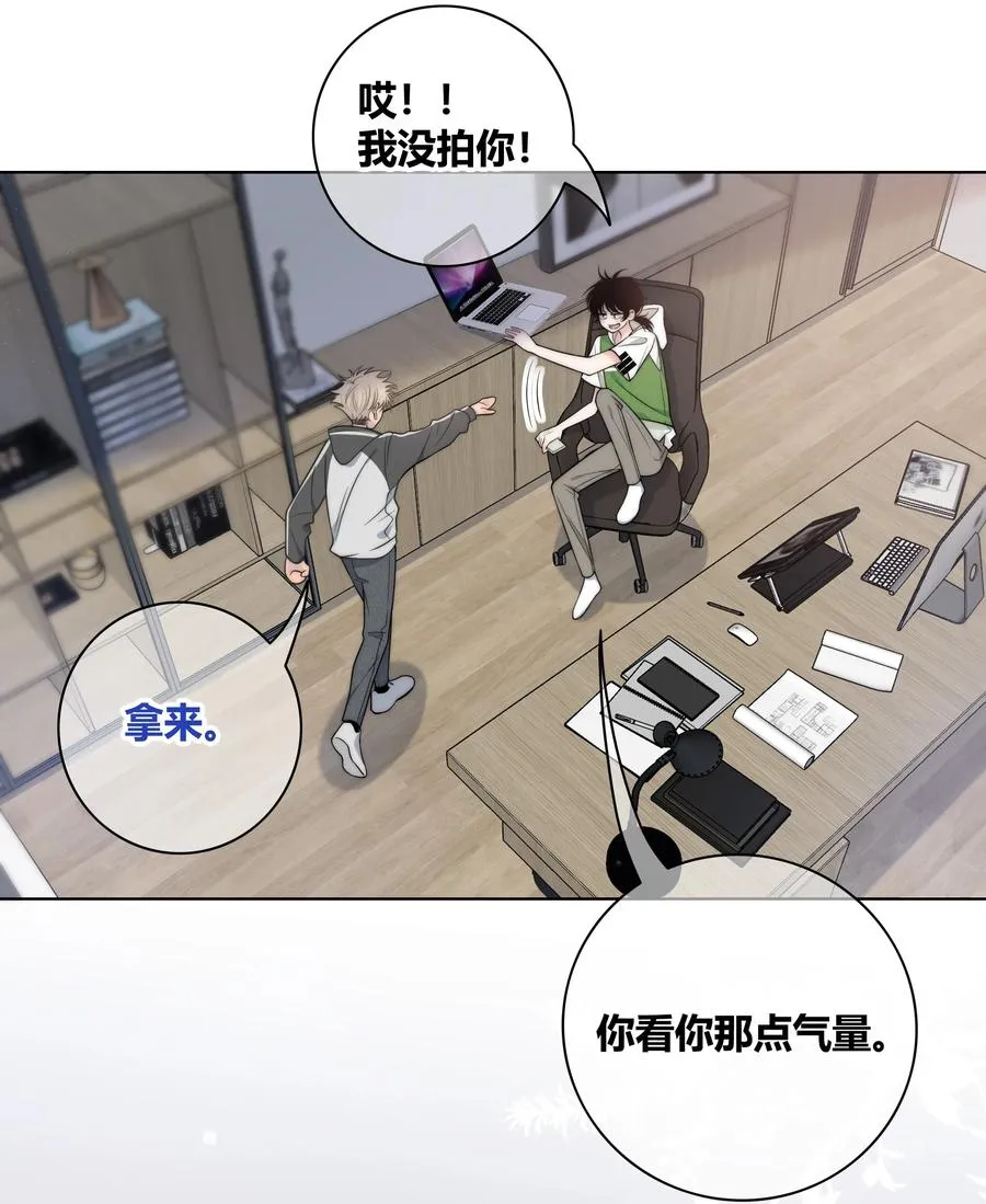 061 别撩我 第34页