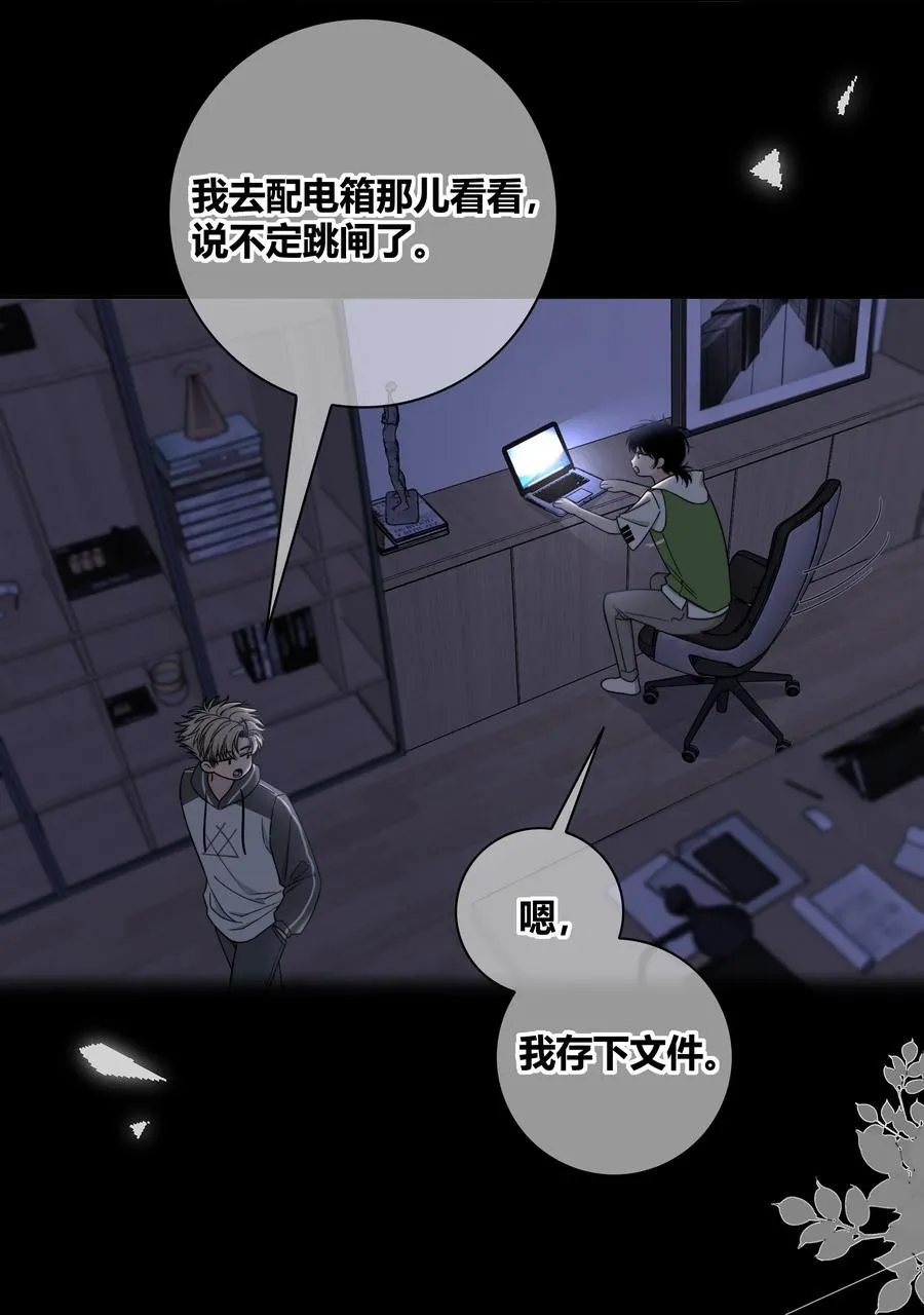 062 色盲助理 第4页