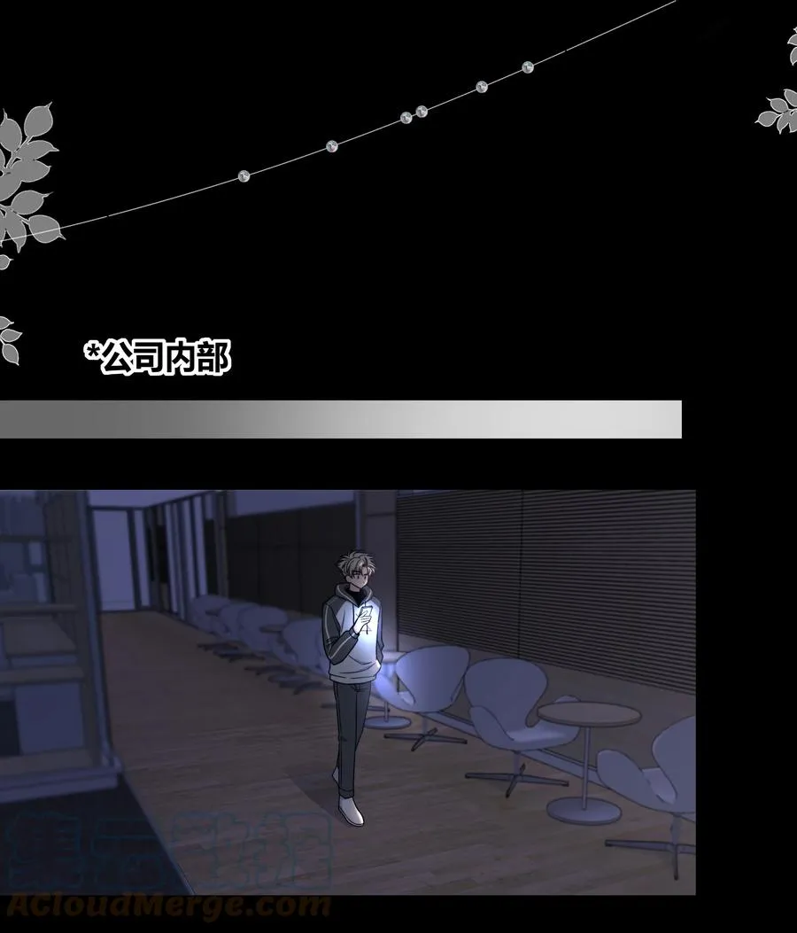 062 色盲助理 第5页