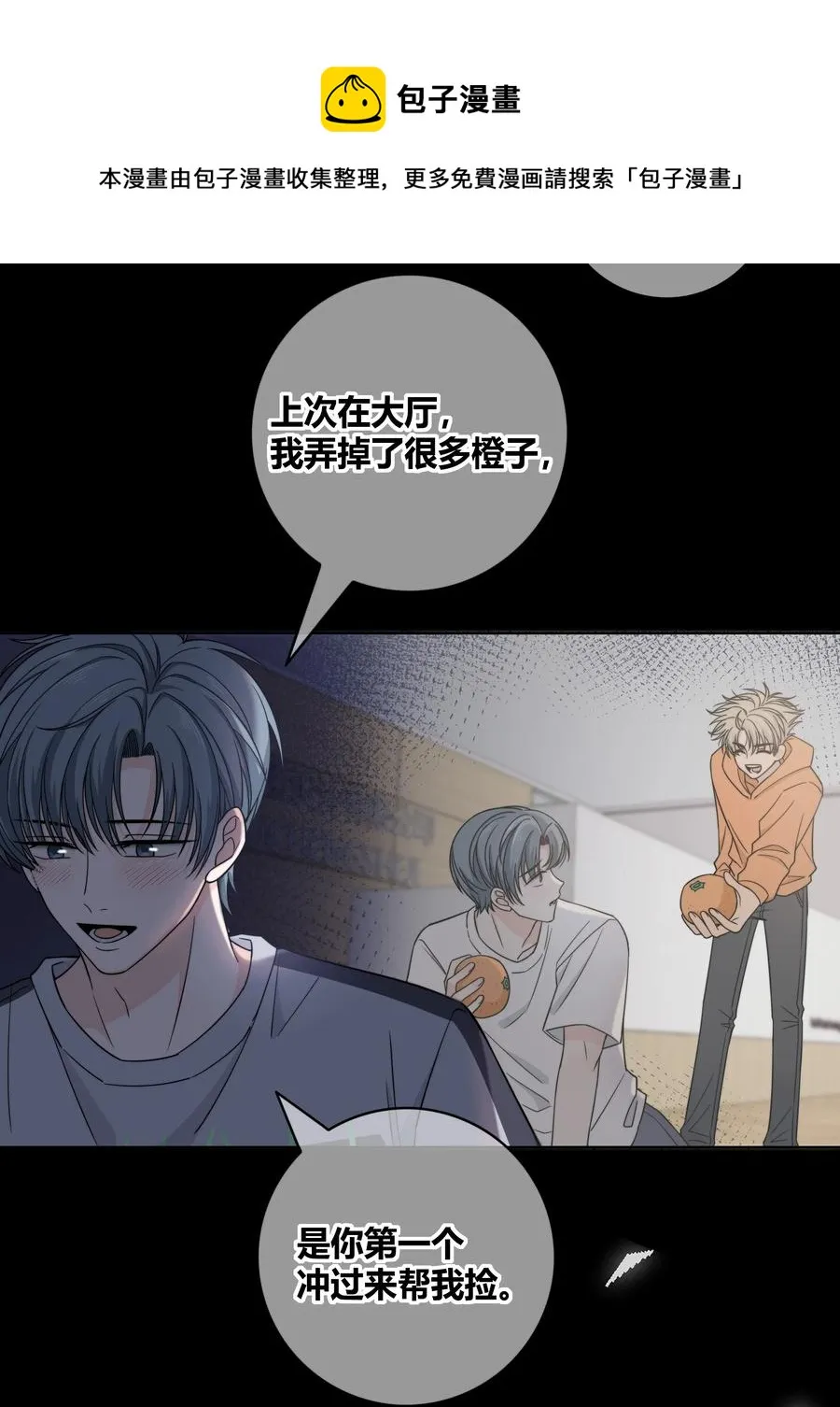 062 色盲助理 第10页