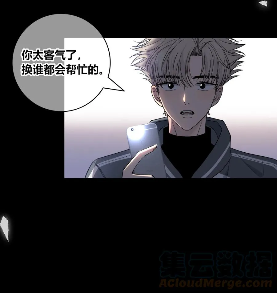 062 色盲助理 第11页