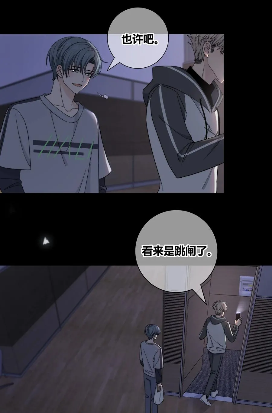 062 色盲助理 第12页