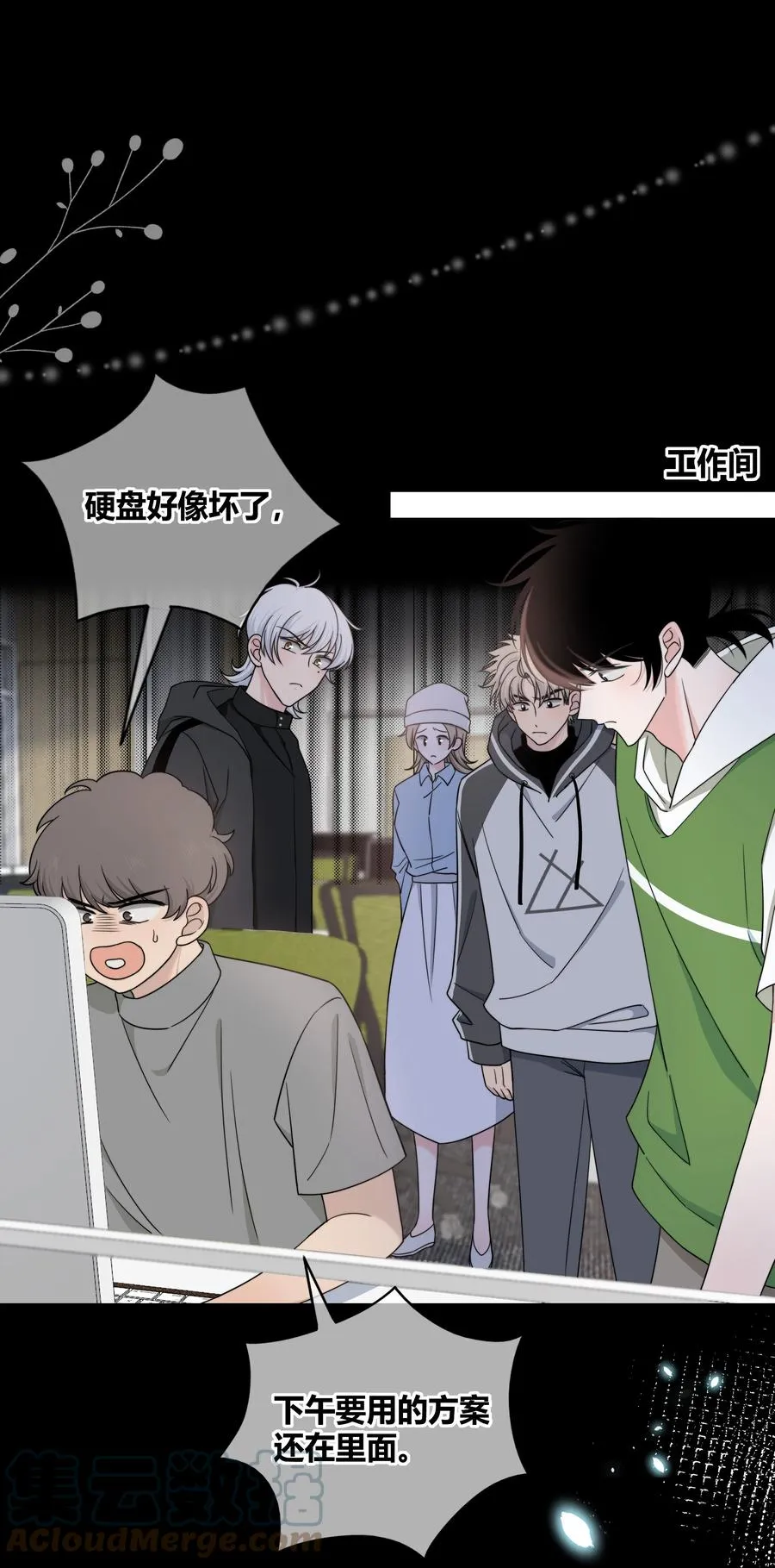 062 色盲助理 第23页
