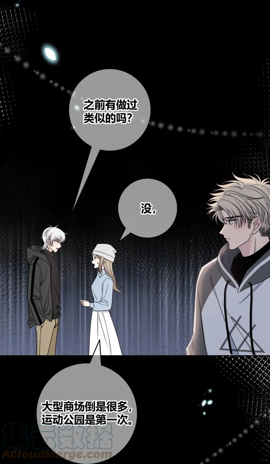 062 色盲助理 第25页