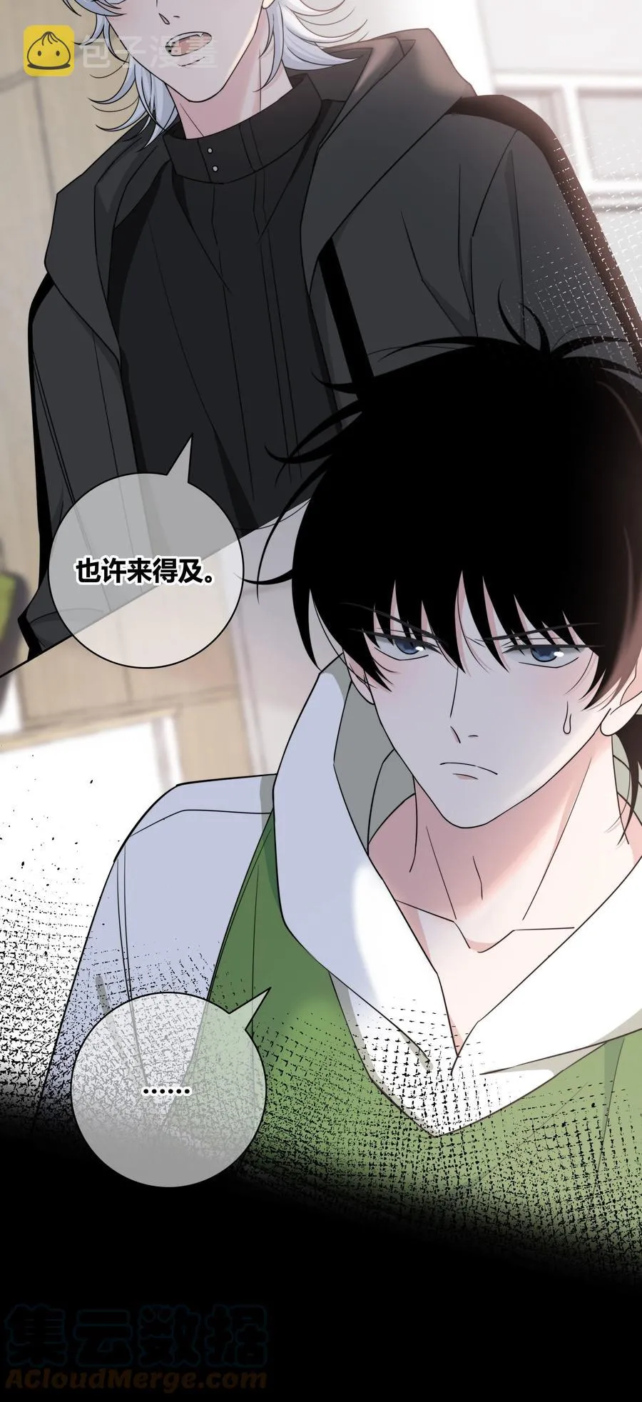 062 色盲助理 第27页