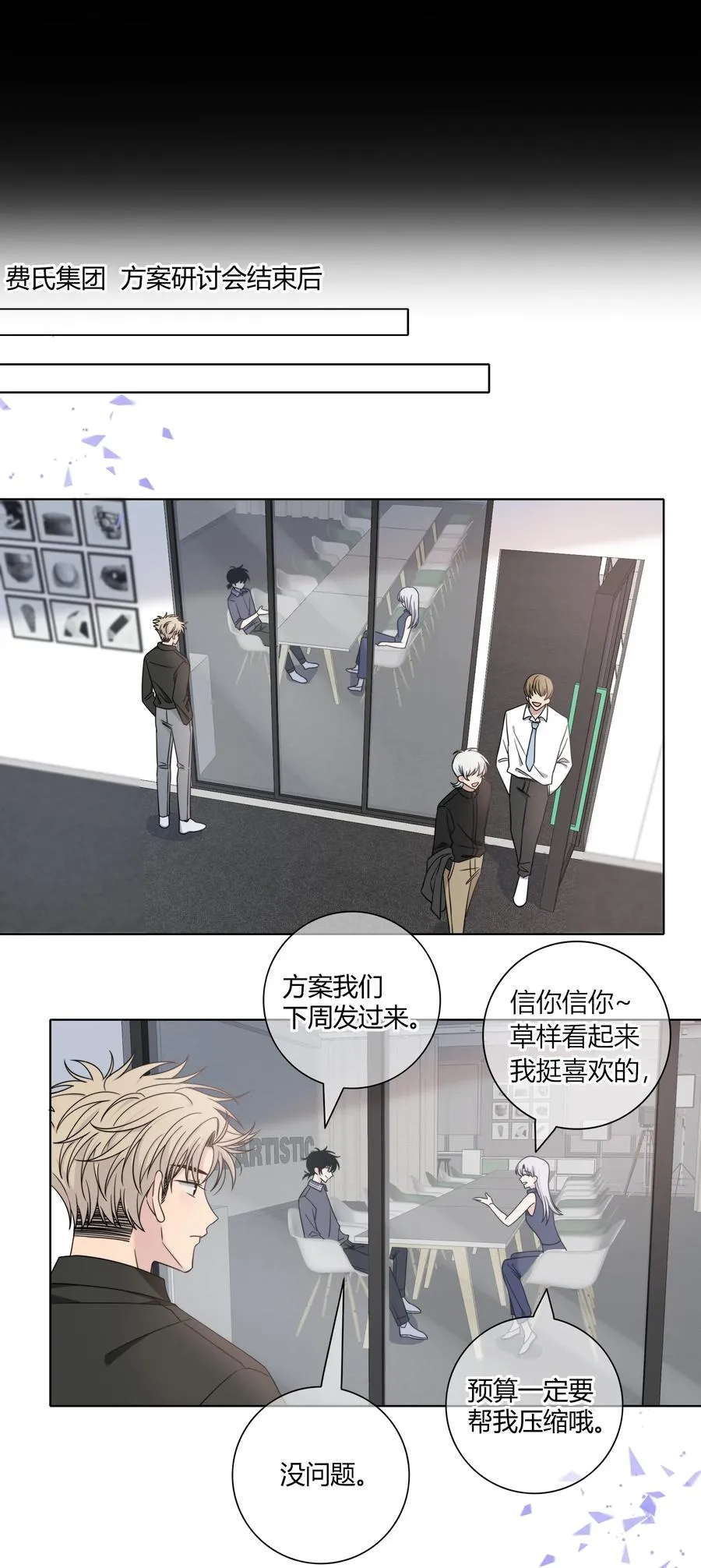 062 色盲助理 第28页