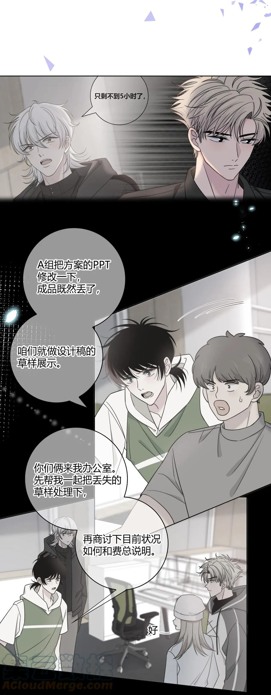 062 色盲助理 第29页