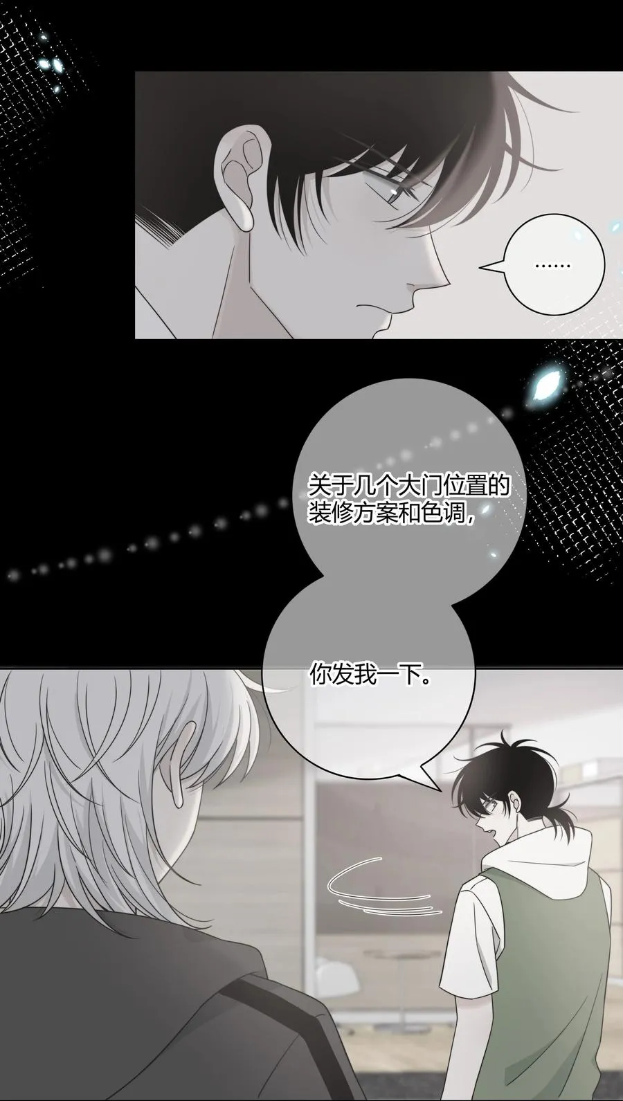 062 色盲助理 第30页