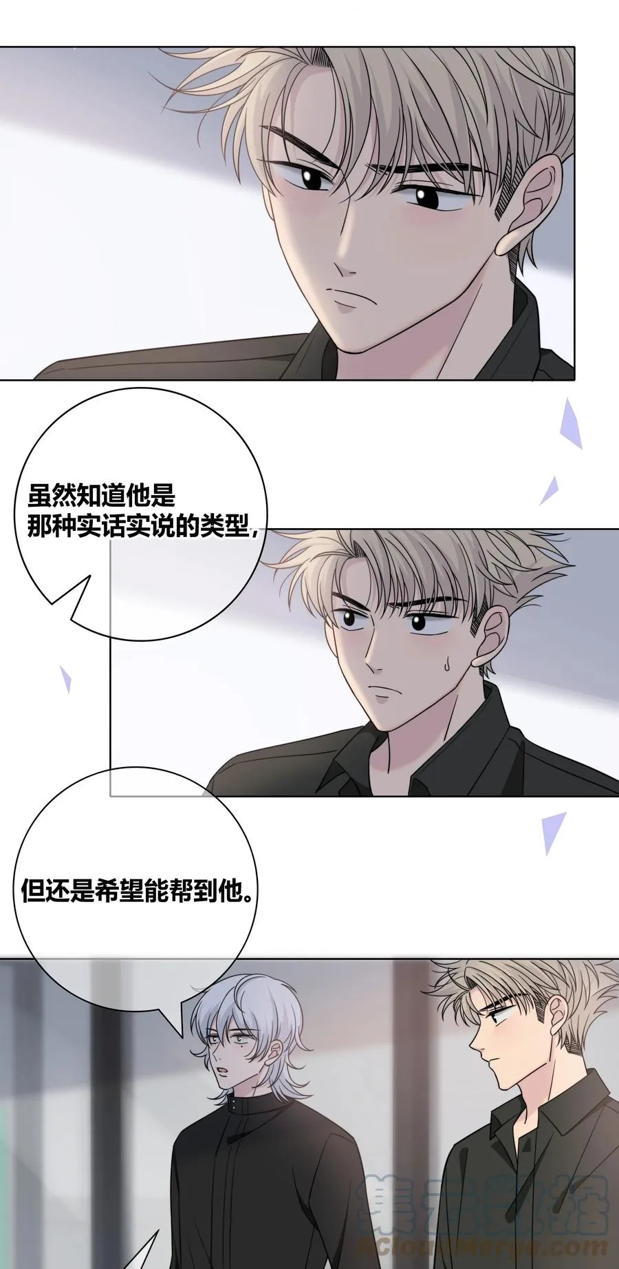 062 色盲助理 第33页