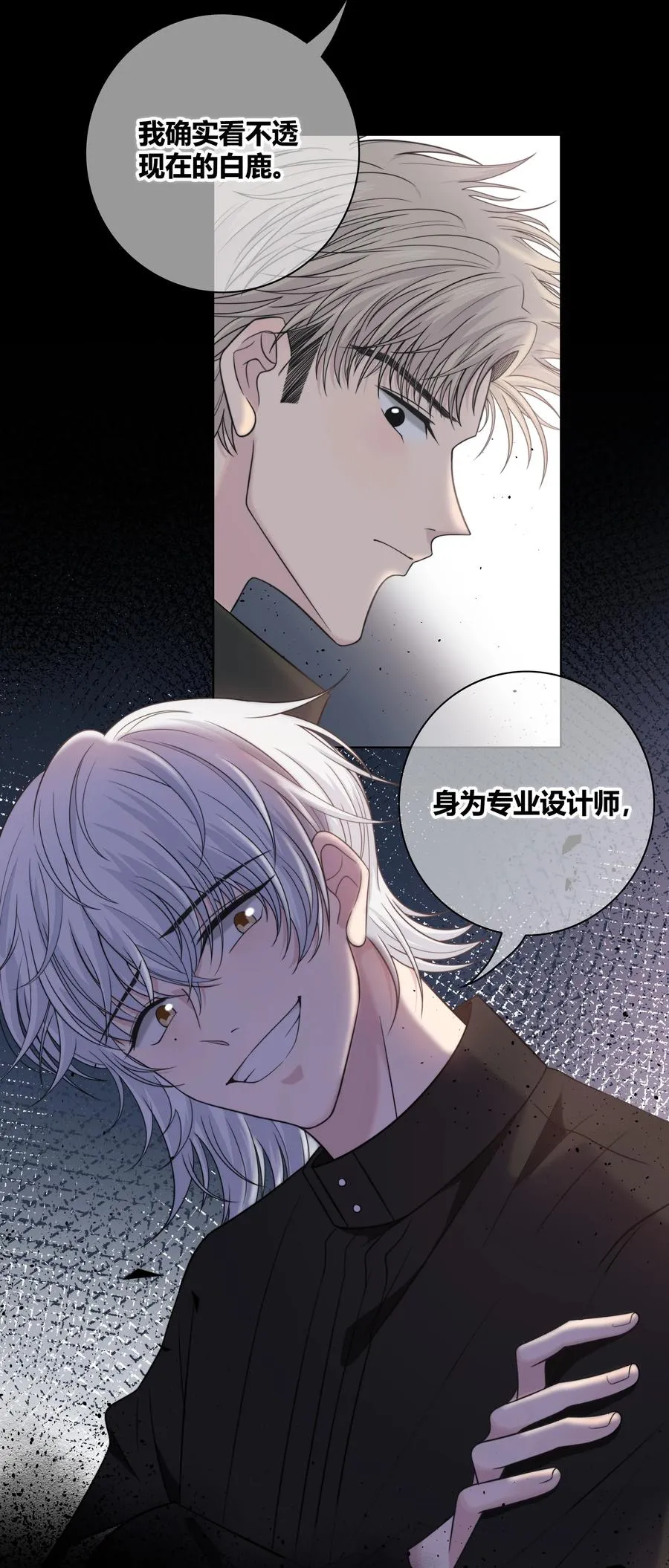 062 色盲助理 第36页