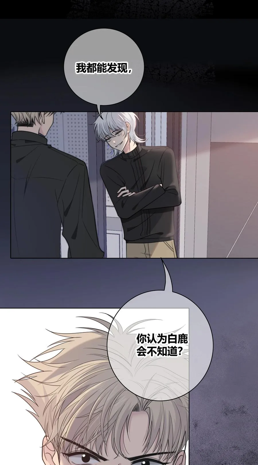 062 色盲助理 第38页